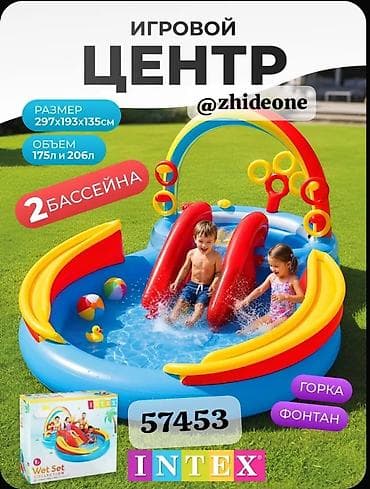 Надувной игровой центр с горкой Intex «Радуга» 57453NP - Размеры: 297