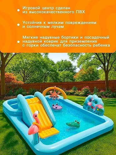 🎢 INTEX балдар оюн бассейни 🌞 💦 Жайкы эс алуу үчүн сонун тандоо ✔ — 5