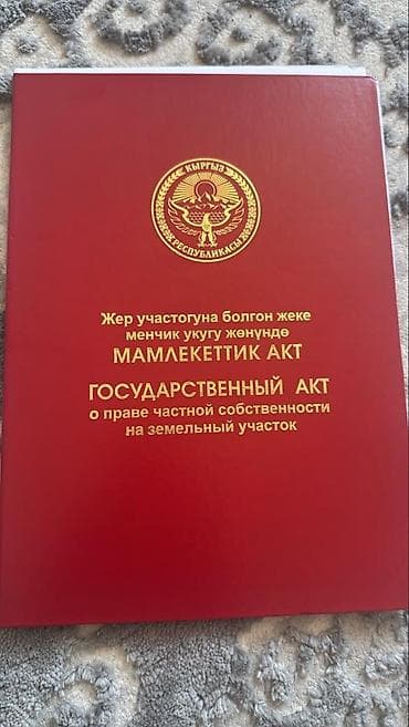 советской: 3 соток, Для строительства, Красная книга — 1