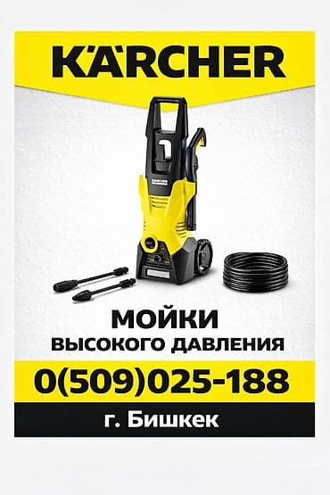aura roboclean: Пылесос, Karcher, Строительный — 6
