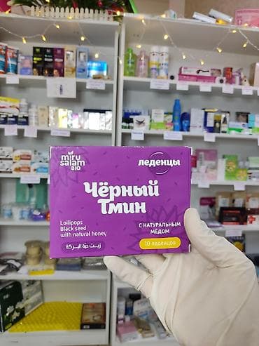 Чёрный тмин леденцы для поднятия иммунитета и борьбы с воспитанием