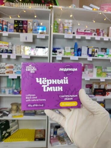 кофе в капсулах бишкек: Чёрный тмин леденцы для поднятия иммунитета и борьбы с воспитанием — 1