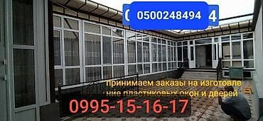банка пластик: Изготовление и монтаж пластиковых и алюминиевых окон, дверей и — 9