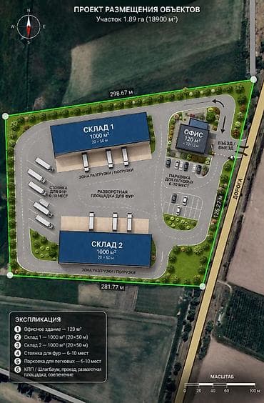 контейнер 20 т: 300 соток, Для сельского хозяйства — 2