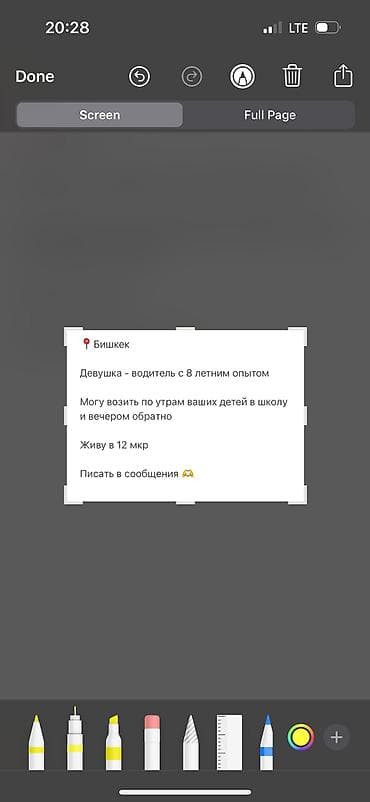 бишк: Услуга по ежедневной подвозке детей в Бишкеке. Маршрут: - Утром: из — 2