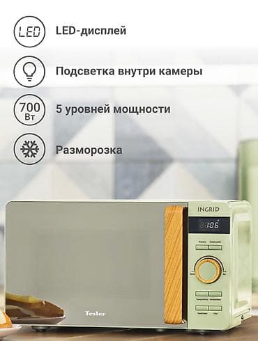 cs max: Микроволновка, Новый, Бесплатная доставка, Платная доставка, Самовывоз — 1