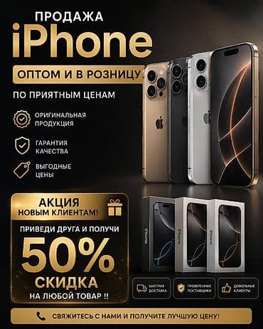нью ерк: Продажа iPhone оптом и в розницу по приятным ценам. Особенности: - — 1