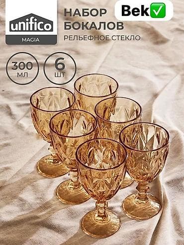 силиконовые формы для шоколада цветы: Набор бокалов unifico MAGIA - Тип: набор бокалов на ножке - — 1