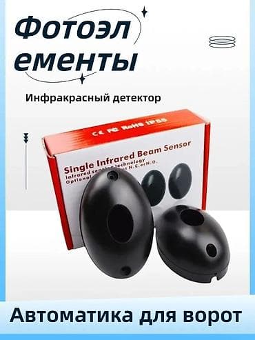 индуктивный датчик: Датчики для ворот — 9