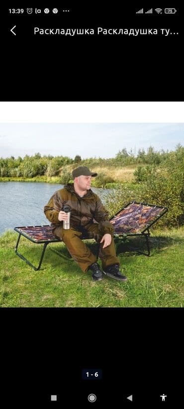 расклодная кровать: Раскладушки — 3