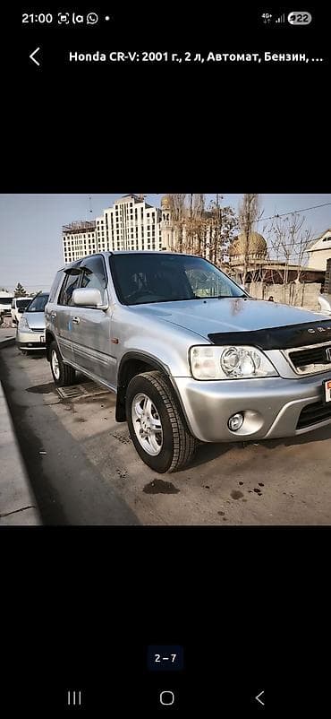 honda cr v авто: Honda CR-V: 2001 г., 2 л, Автомат, Бензин, Кроссовер — 1