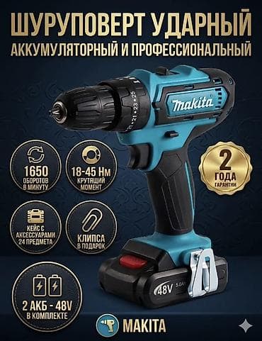 Инструменты: Шуруповерт ударный аккумуляторный Makita - Профессиональный — 1