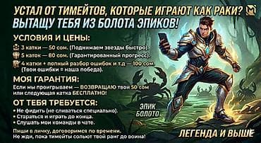 курсовой работа: Устал от тимейтов, которые играют как раки? Вытащу тебя из болота — 1