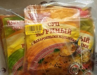 мешок картошки: Набор сухих супов «Домашний супчик» /по 10 и 16 штук\ Состав набора: - — 2