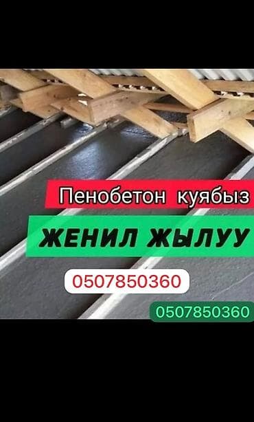 стоимость натяжной потолок: Утепление крыши | Утепление дома 3-5 лет опыта — 1
