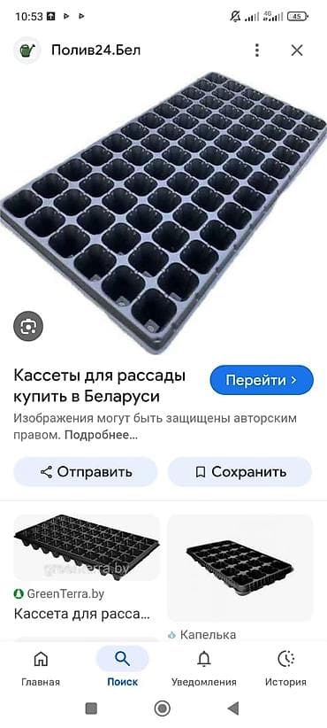 Кассета для рассады, Новый 72 и 50
100 граммовые