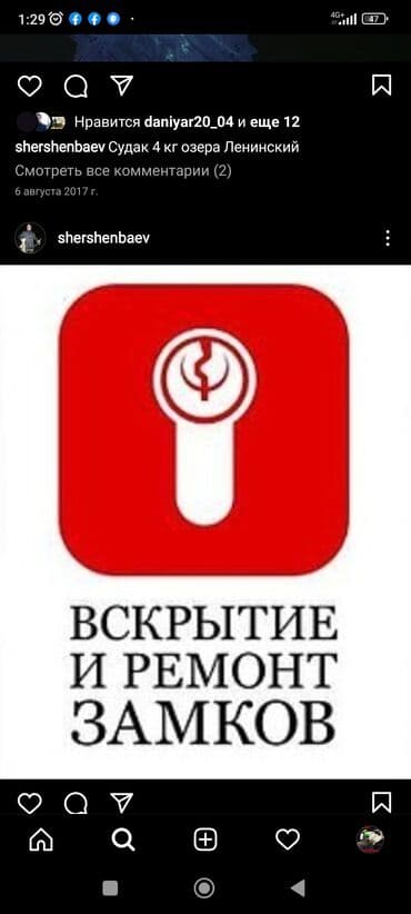 набор ключей авто: Аварийное вскрытия, восстановление при полно утери ключа, прописка чип — 9