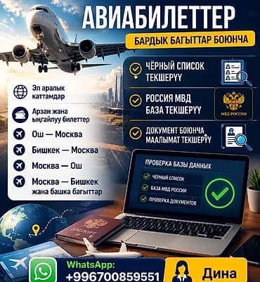 карта россии: Авиабилеты по всем направлениям - Международные рейсы - Доступные и — 2