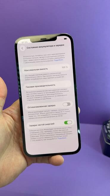айфон 12 про макс цена в бишкеке бу: IPhone 12 Pro Max, Б/у, 256 ГБ, 100 % — 7