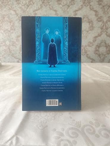 harry potter: Фантастика и фэнтези, На русском языке, Новый, Самовывоз — 3