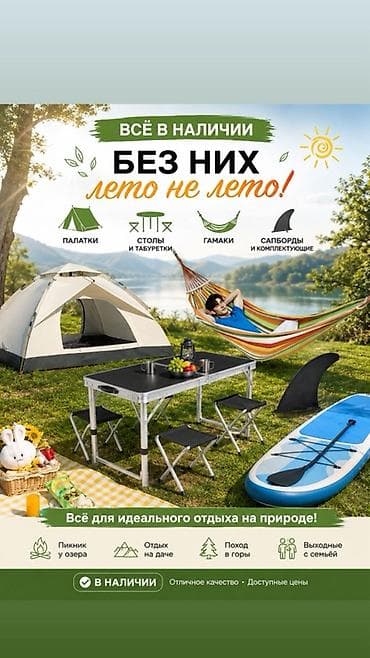 Ысык-Көлдө кемпинг: Ысык-Көлдө кемпинг — 6
