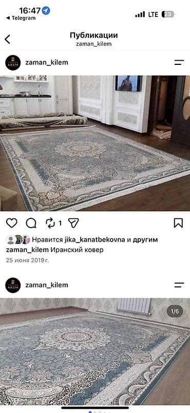 шкуры: Ковер Новый, Миллионник, Шкура, Иран, Рассрочка — 2