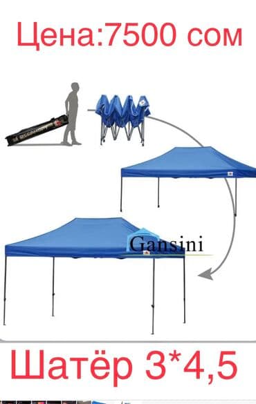 купить складную тележку на колесах: Универсальный тент — 6