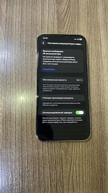 айфон хм мах: IPhone 12 Pro Max, Золотой, 100 % — 2