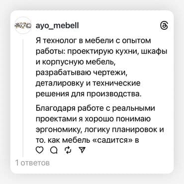 составление сметы: Услуги подготовки проектов мебели для производства - Для мебельных — 2