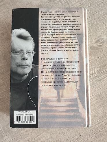 пыль: Ужасы и триллеры, На русском языке, Новый, Самовывоз — 2