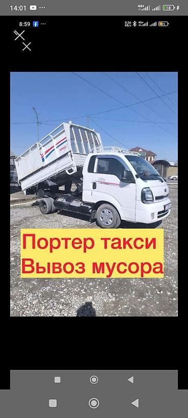 минивэн хендай старекс: Портер Такси Портер Такси Портер Такси Портер Такси Портер Такси — 1