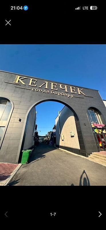 Торговый павильон/бокс в ТЦ «Келечек» - Расположен внутри