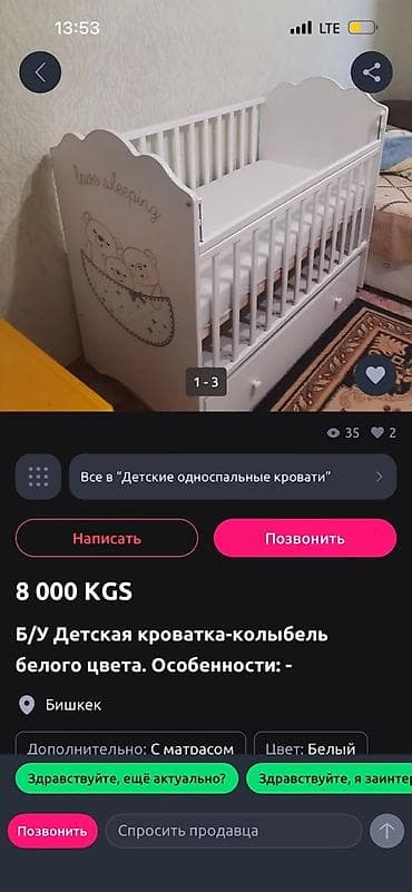 люлюка: Люлька, Колыбель, МДФ, цвет - Белый — 3