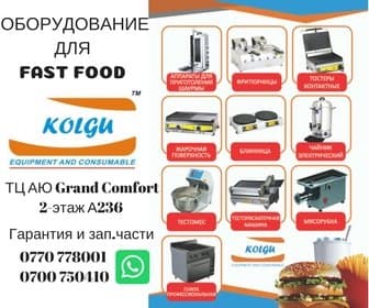 оборудование для фас фуда: Оборудование для фаст фуд У нас найдете все что нужно для Вашего — 2