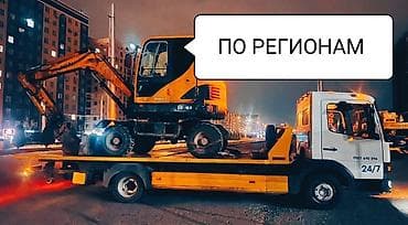 Эвакуатор срочно сатылат! 23500 $ Съезжающая платформа узуну 6м. 30