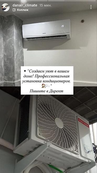 фреон заправка: Установка кондиционеров, заправка фрион — 3