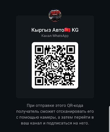sequia: 🚗 Кыргыз Авто 🇰🇬 Унаа сатып алгыңыз келеби? Же унааңызды тез саткыңыз — 1