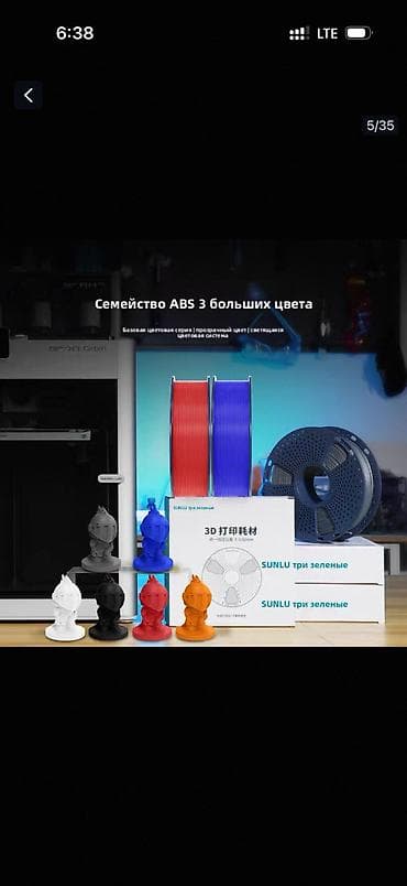 катуша: Филамент Sanlu ABS для 3D-печати, высокопрочный, термостойкий, с — 3