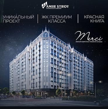 Новостройки от застройщика: Элитка, 1 комната, 54 м² — 4