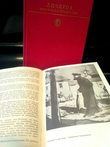 гдз русский язык 3 класс даувальдер никишкова ответы упражнение 2: ЧЕХОВ, избранные сочинения. ЛЮКСОВАЯ ТКАНЕВАЯ обложка, Подарочное — 2