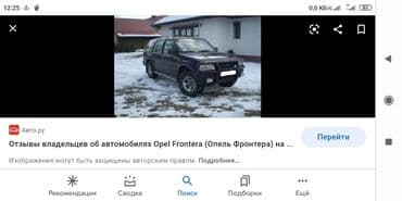 контрактные двигатели опель фронтера: Дизельный мотор Opel 2003 г., 2.2 л, Б/у, Оригинал, Германия — 1