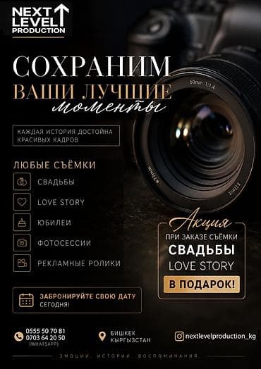 окна в рассрочку бишкек: Фотосъёмка | С выездом | Съемки мероприятий — 1