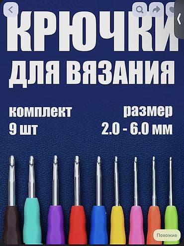 деревянный конструктор: Продаю новые крючки в упаковке, не открывала — 1