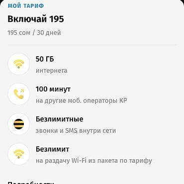 купить билайн сим карту: IPhone 17 Pro Max, Новый — 1