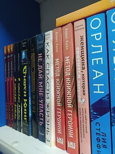 николас спаркс: Любая 300сом. В наличии новые книги Орлеан женщина, которая — 1