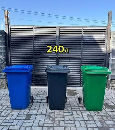 вишня 1 кг цена: Материал: Пластик, На колесах, 240 л — 3
