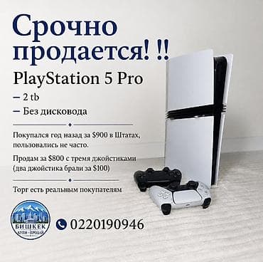 PlayStation 5 Pro (цифровая версия, без дисковода) Характеристики и