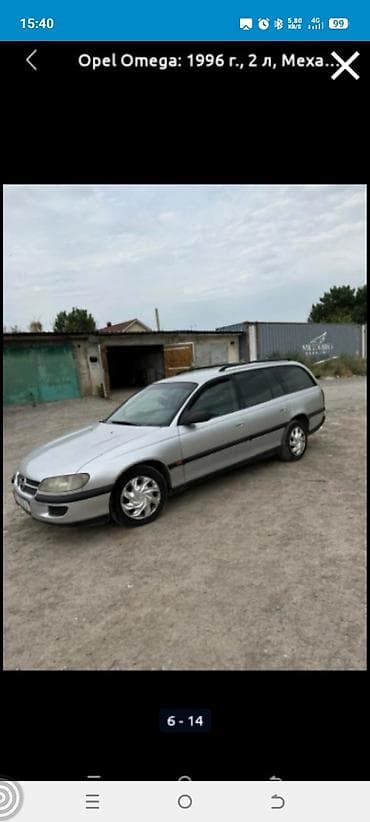 Opel Omega: 1996 г., 2 л, Механика, Бензин, Универсал