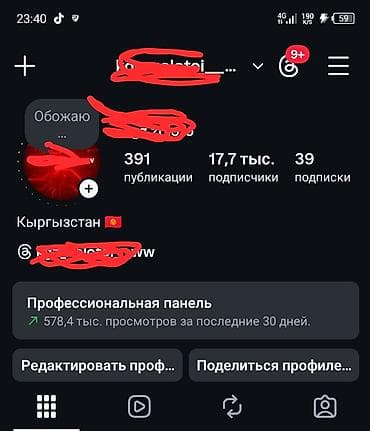 Instagram, Ведение страницы