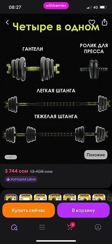 роликовые гантели: Универсальный набор 4-в-1: гантели + штанга + EZ-гриф + ролик для — 6